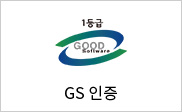 GS인증